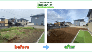 北葛飾郡杉戸町　草刈り（お庭のバーバー）