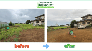 入間市　草刈り（お庭のバーバー）